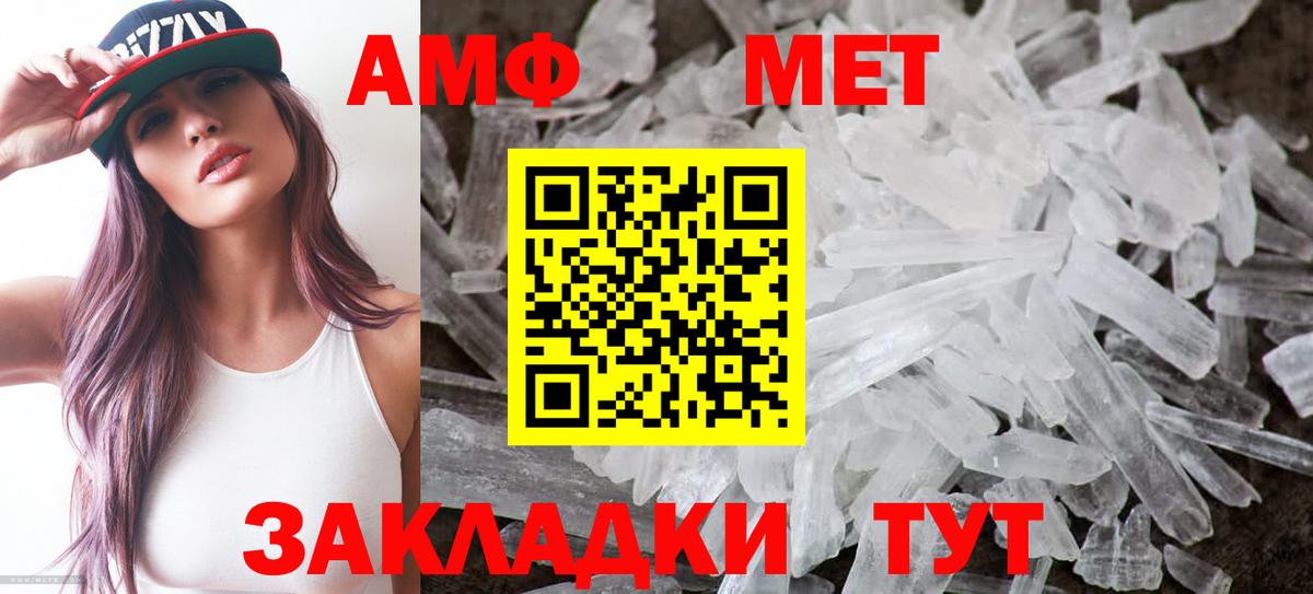 АМФЕТАМИН VHQ Усть-Джегута