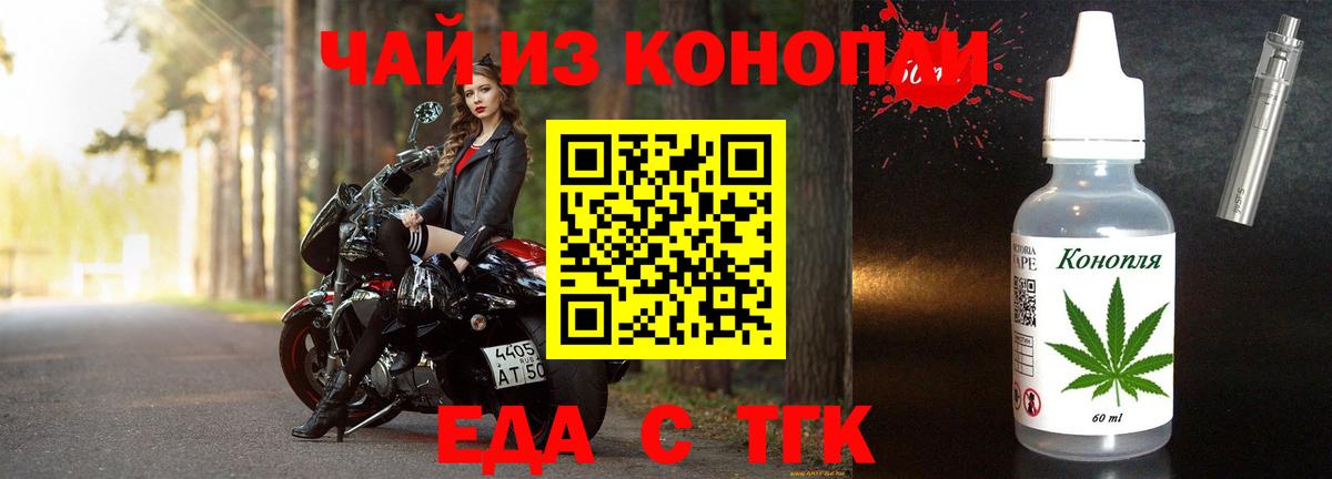 Усть-Джегута  Еда ТГК конопля  Вход с VPN 
